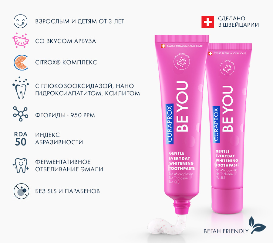 Зубная паста BE YOU, Любитель конфет, 60 мл