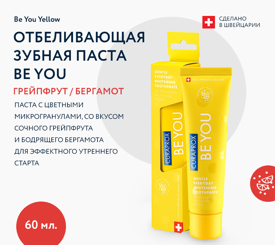 Зубная паста BE YOU, Восходящая звезда, 60 мл