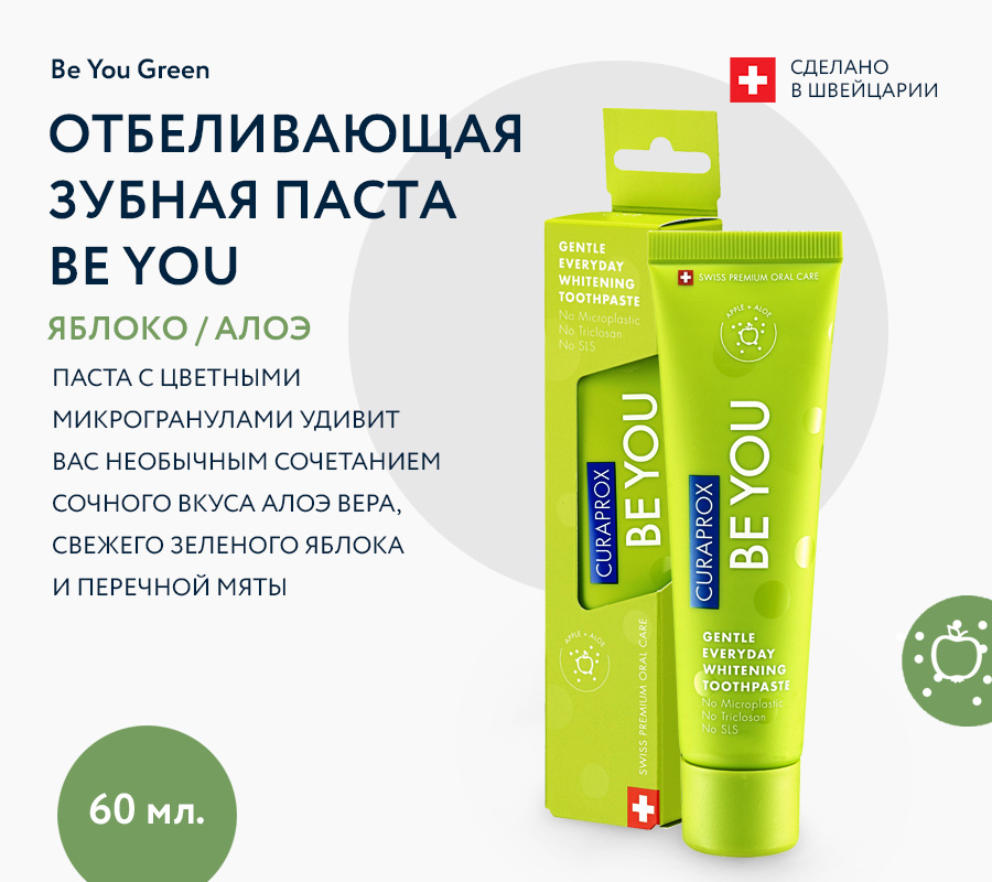 Зубная паста BE YOU, Исследователь, 60 мл