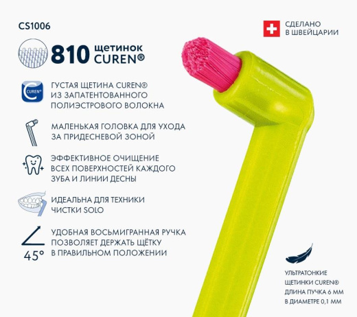 Зубная щетка монопучковая, 6мм